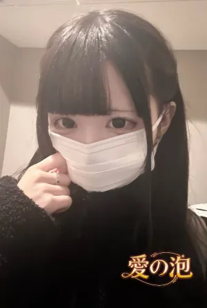 愛の泡
