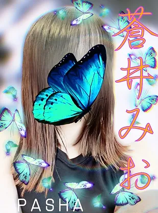 蒼井みお