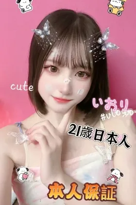 いおり