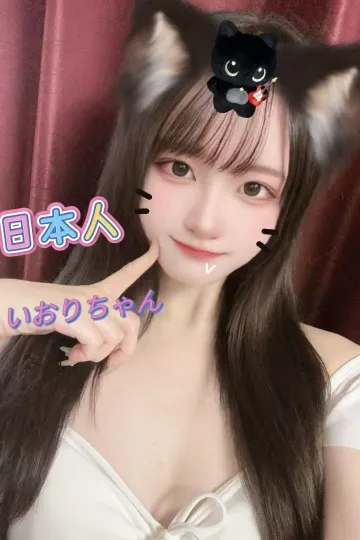 いおり