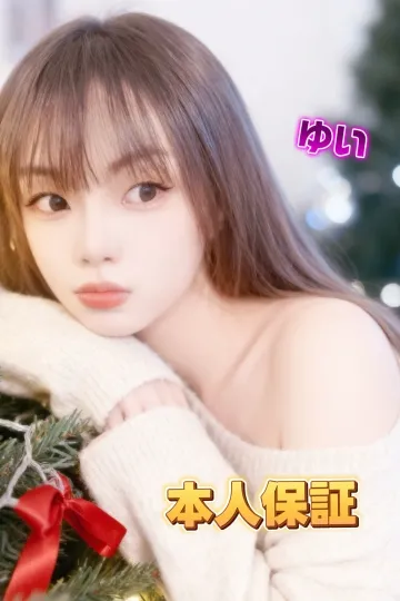 ゆい