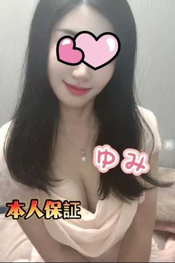 ゆみ