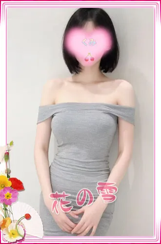 くみ