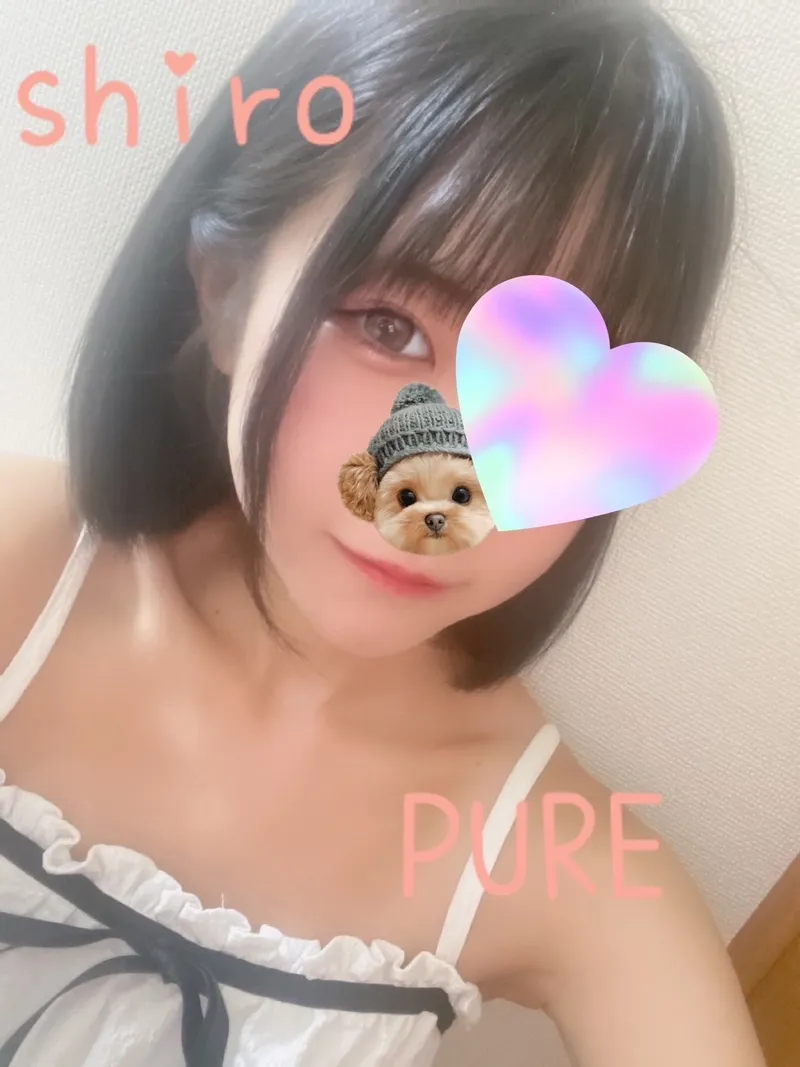 しろ