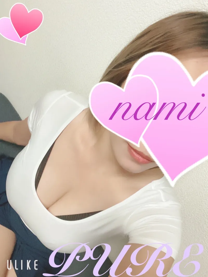 なみ