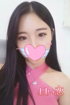 白い恋