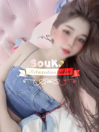 爽快