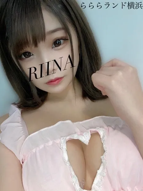 りいな
