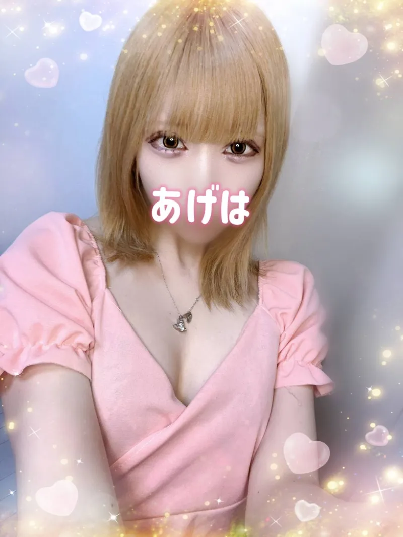 あげは