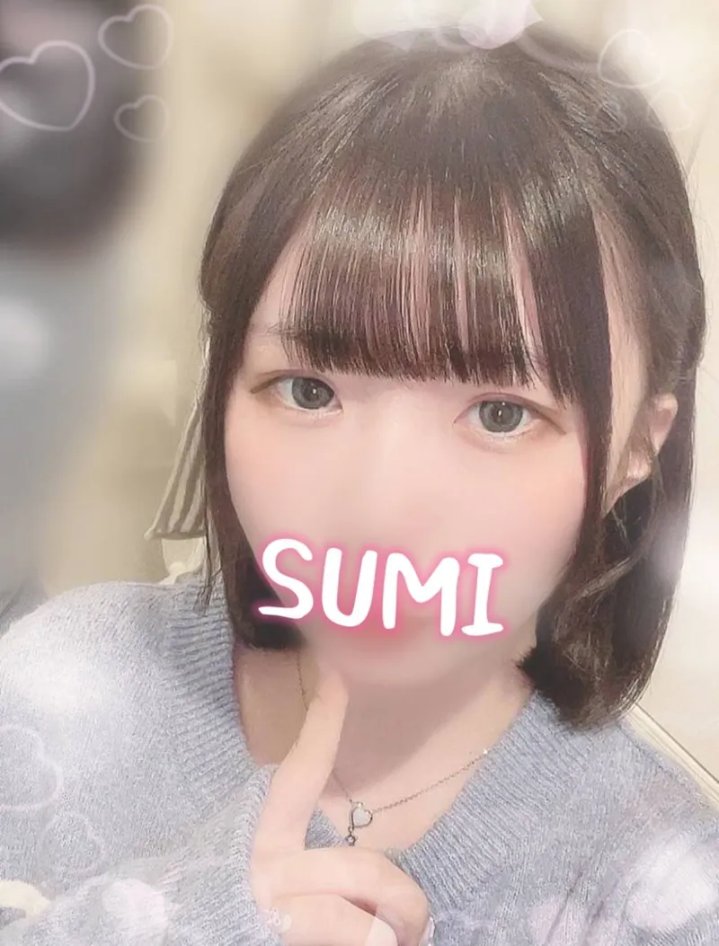 すみ