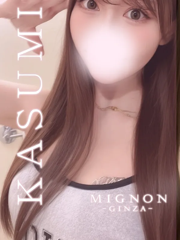 村瀬かすみ