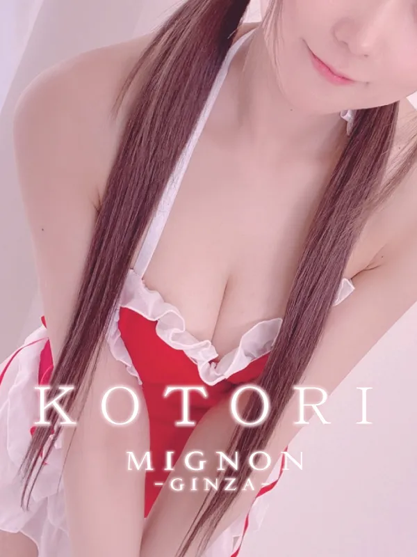 石橋ことり