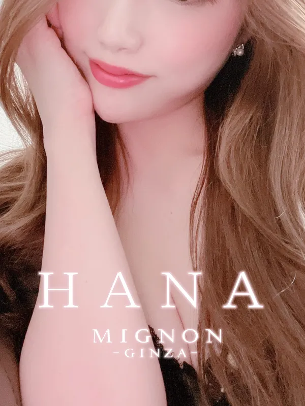 泉はな
