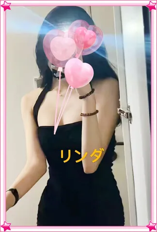 リンダ