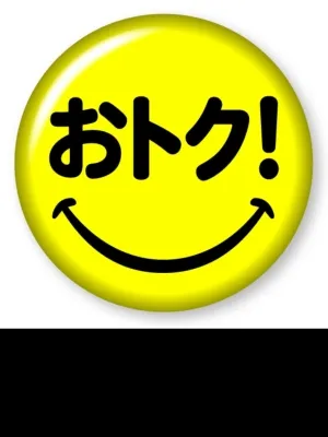 合言葉