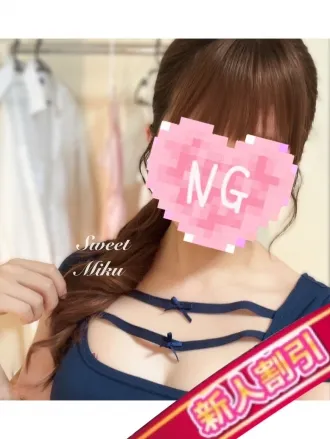 みく