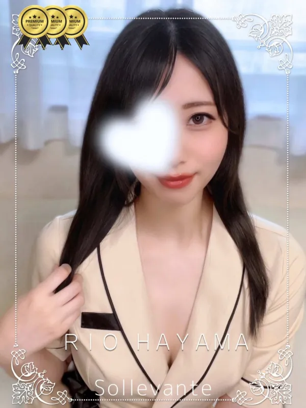 葉山 りお