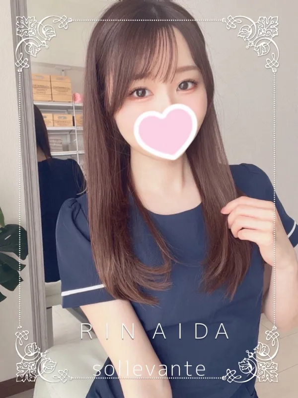 逢田 りん