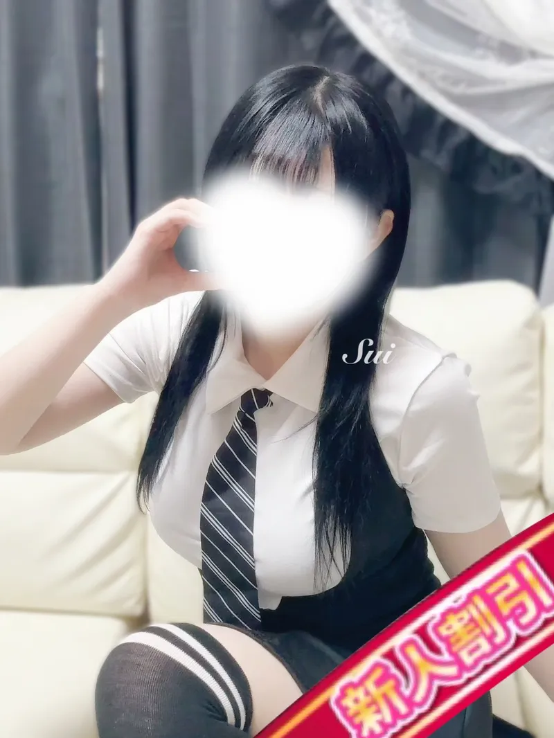 すい