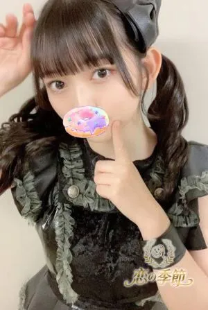 恋の季節