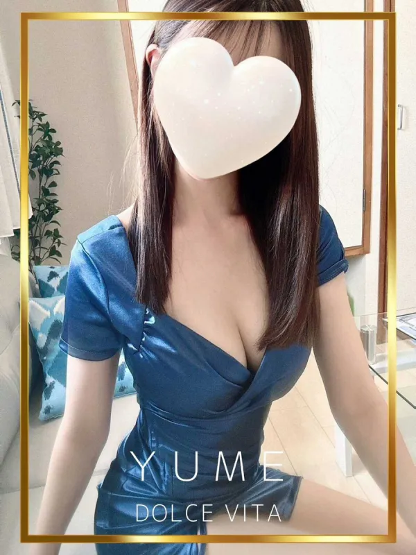 ゆめ