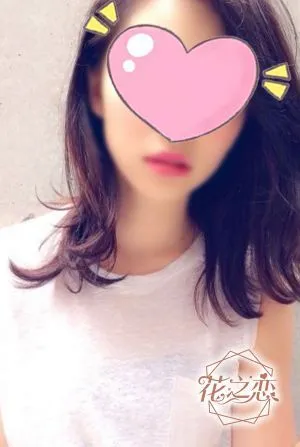 花之恋