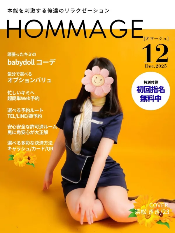 きき