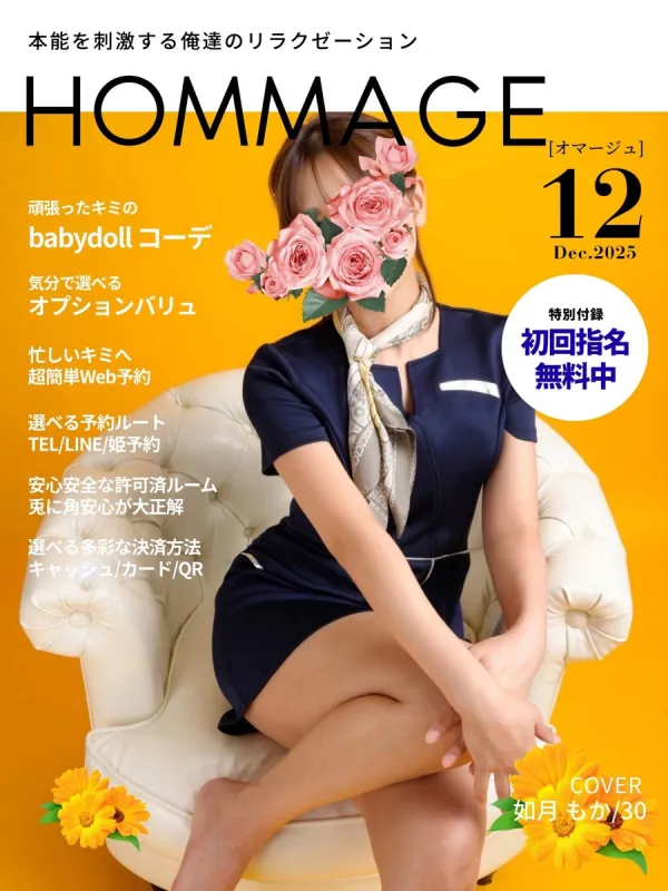 如月 もか