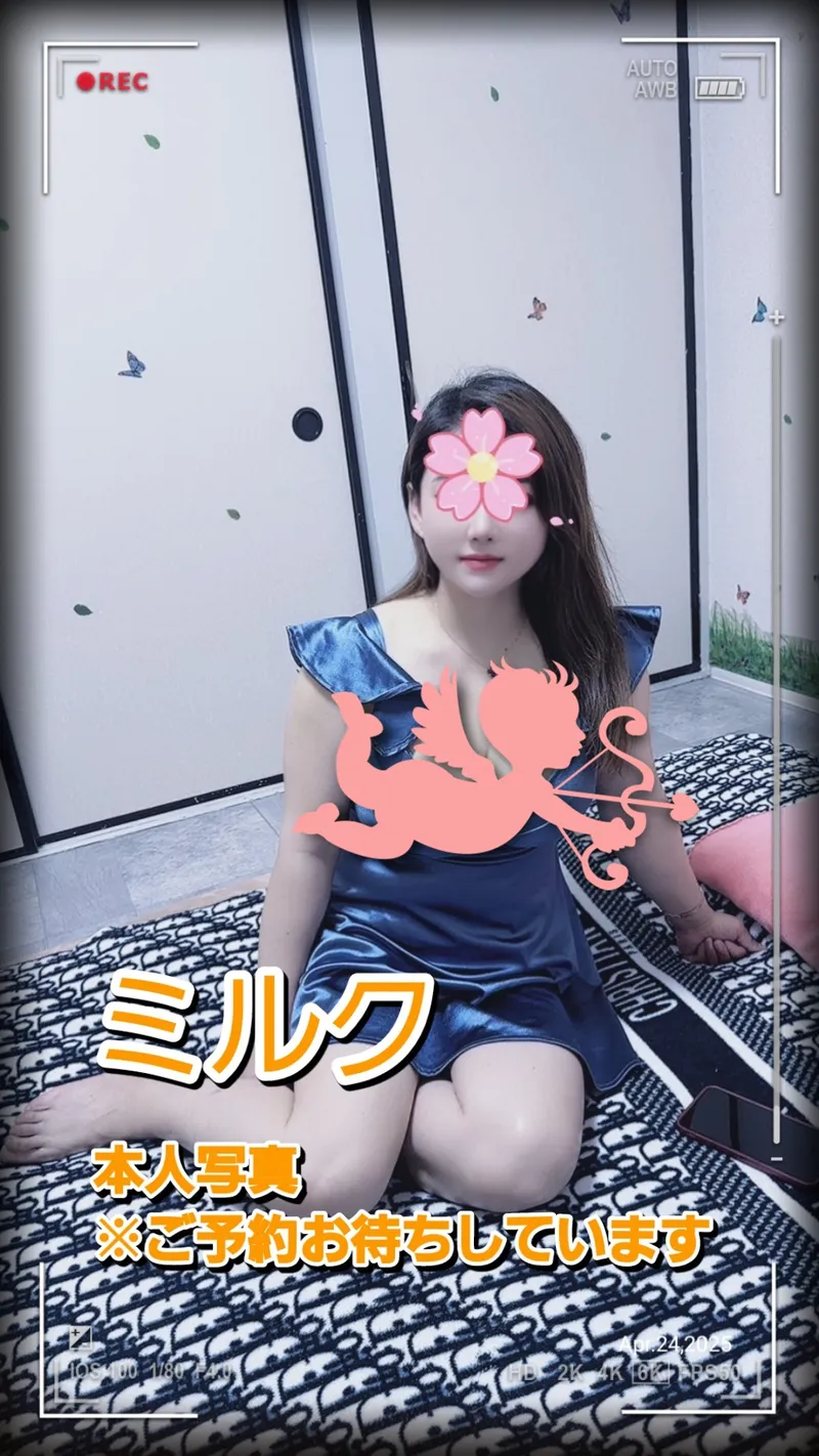 ミルク