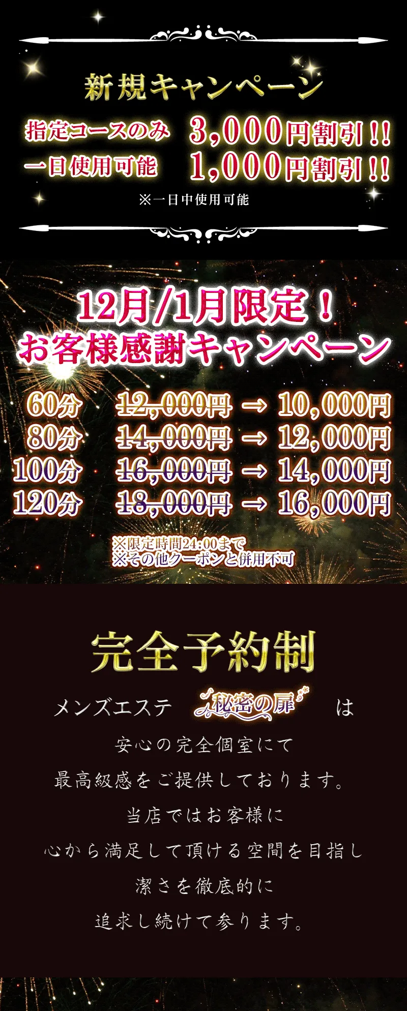 極楽ヘブン