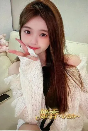 姫香