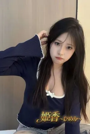 かな