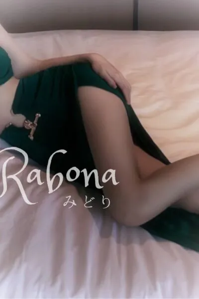 みどり