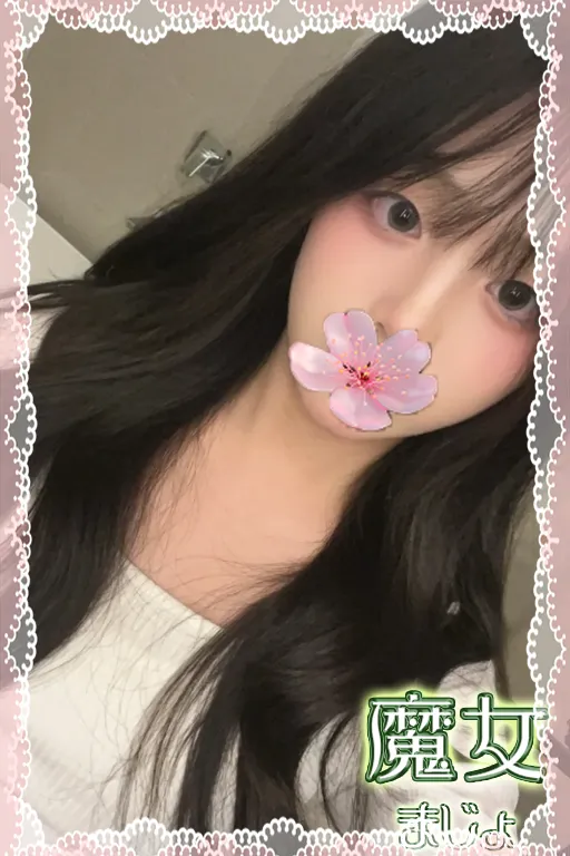 まき