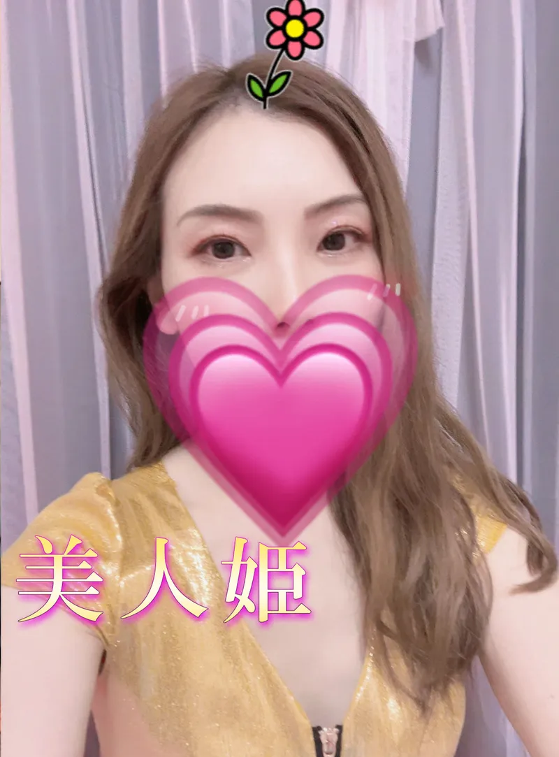 みゆき