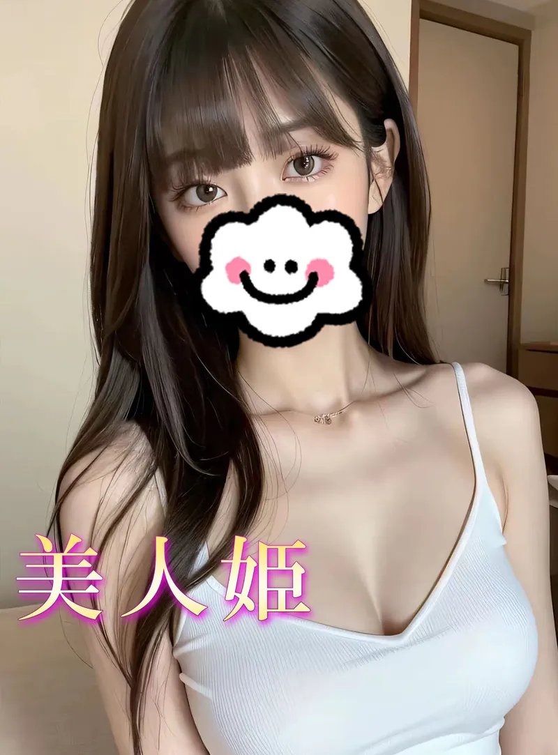 美人姫