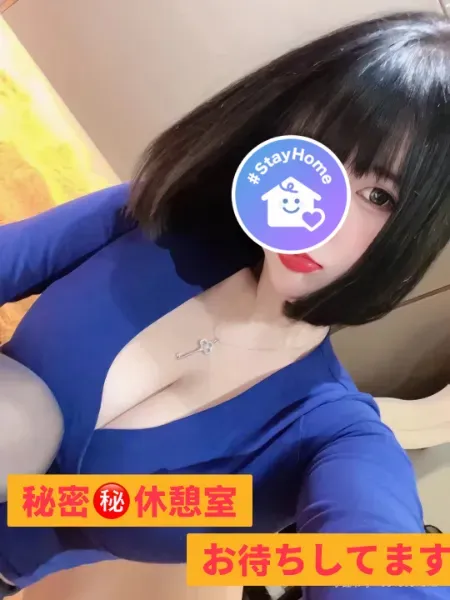 ヒミツの休憩室