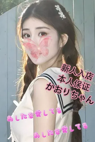 かおり