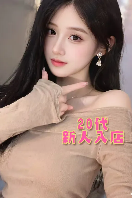 なみ
