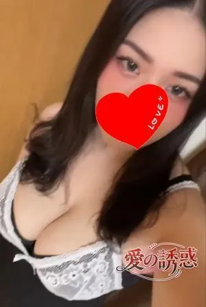 愛の誘惑
