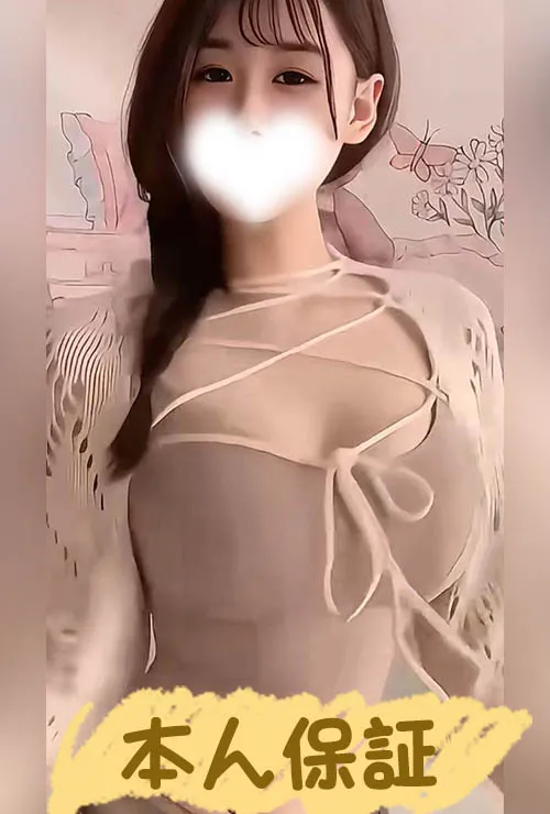 せら