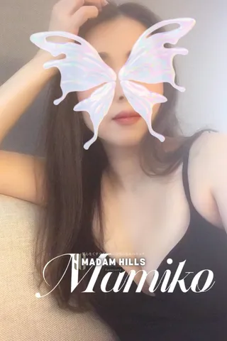 真美子