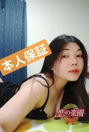 恋の楽園