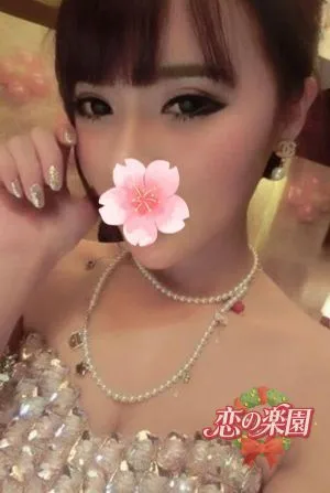 恋の楽園