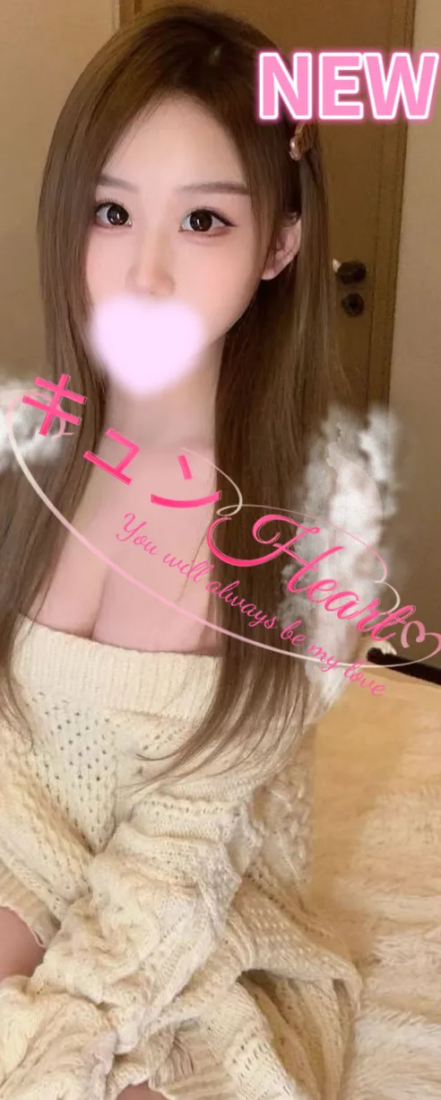 るな