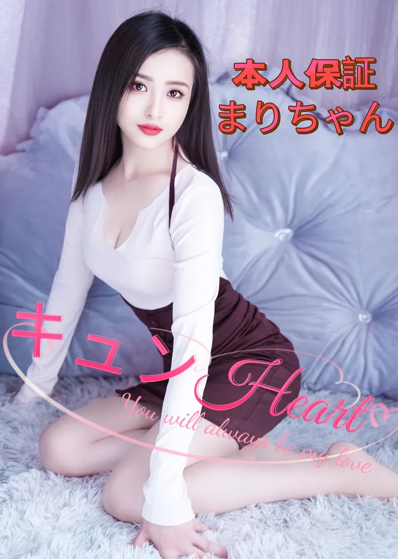 まり