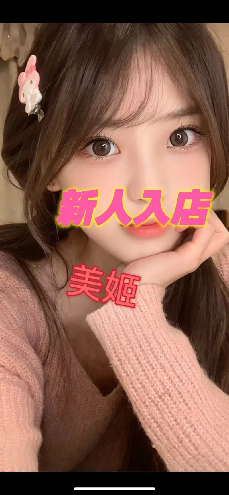キキ