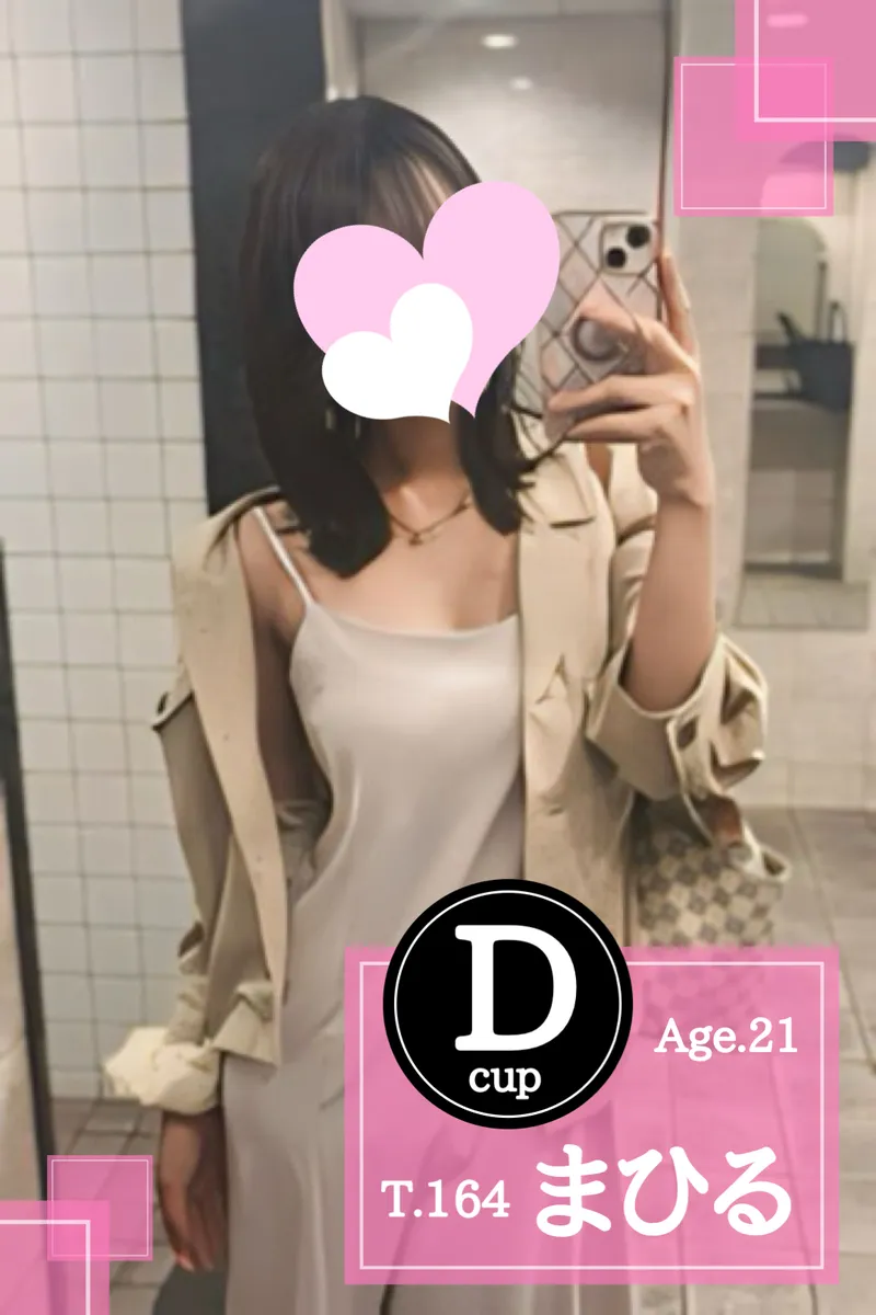 まひる