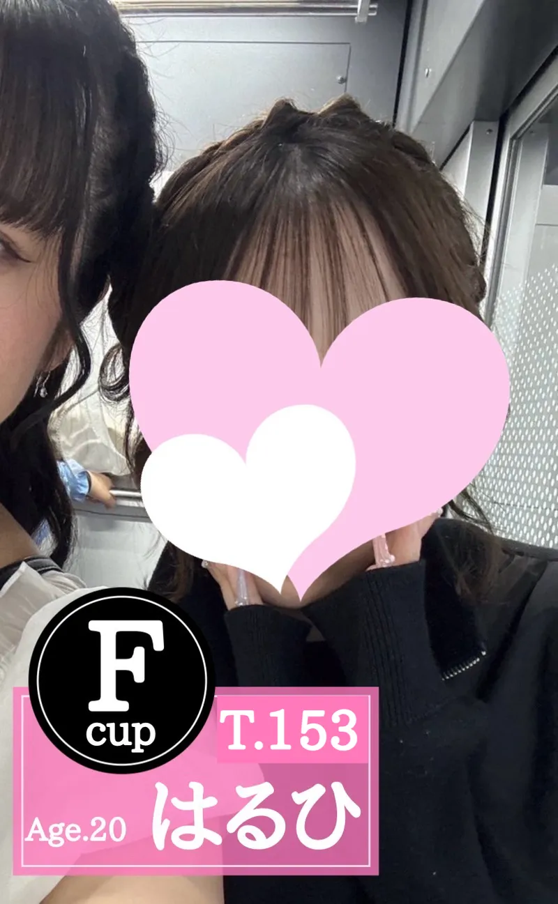 はるひ