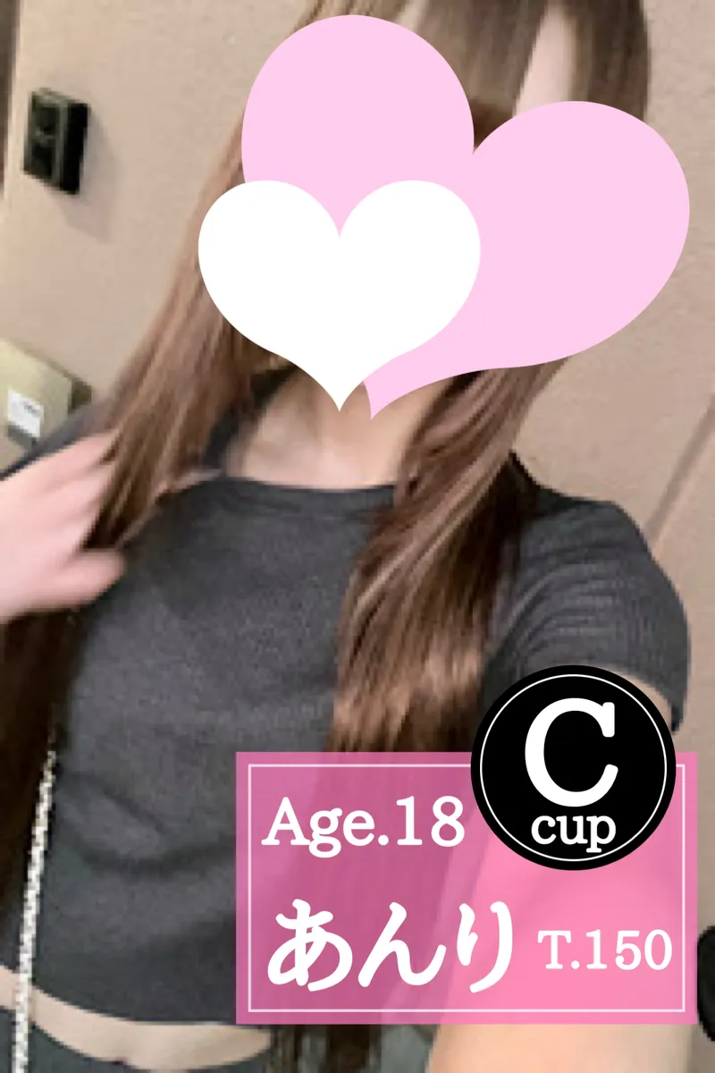 あんり